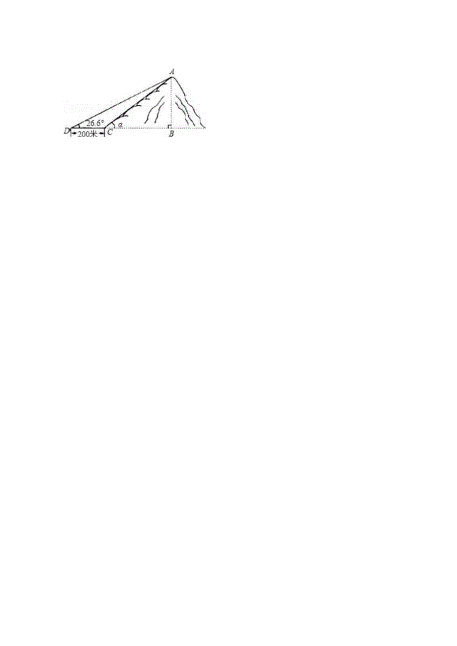 专题 锐角三角函数的应用 课后练习一及详解.docx_第2页