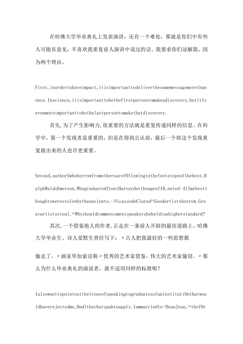 朱棣文哈佛演讲稿中英文.docx_第3页