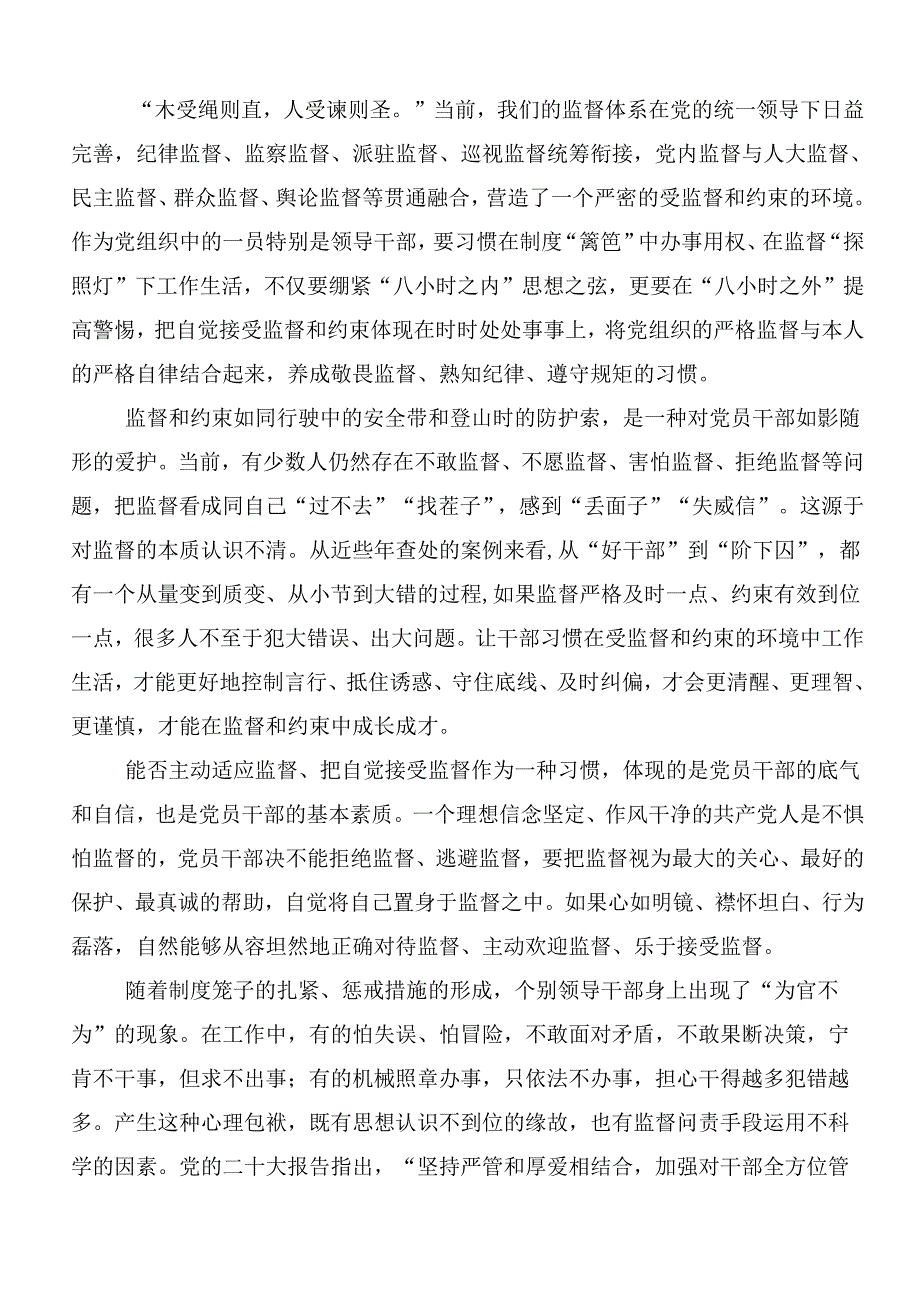 （8篇）关于学习贯彻2024年度党纪学习教育学习研讨发言材料附3篇读书班开班式讲话提纲含三篇党课.docx_第3页