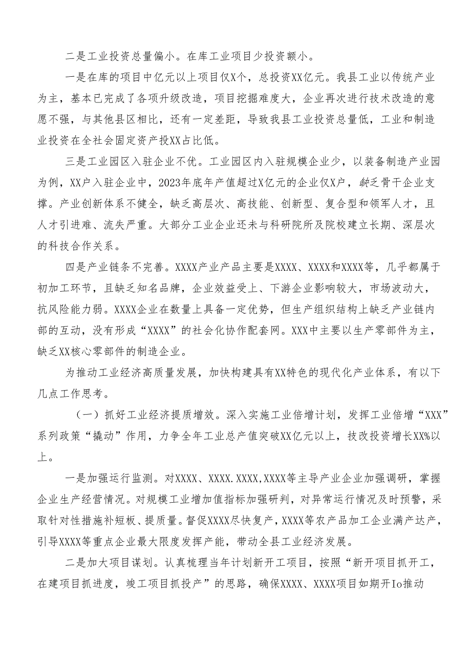 （9篇）关于开展学习“新质生产力”的讲话稿、讲话提纲.docx_第2页