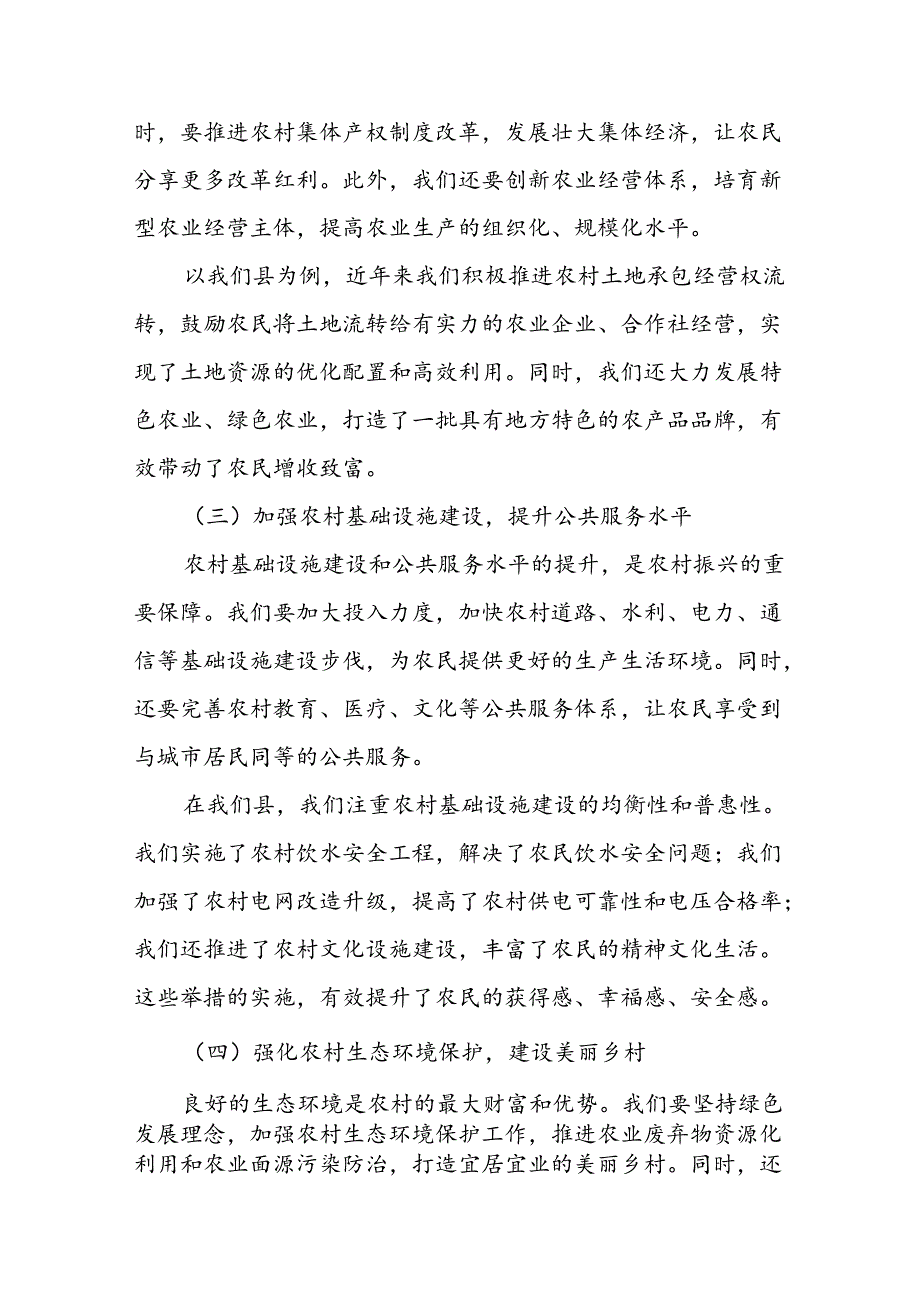 某市委书记在市委农村工作会议暨千万工程工作推进会议上的讲话1.docx_第2页