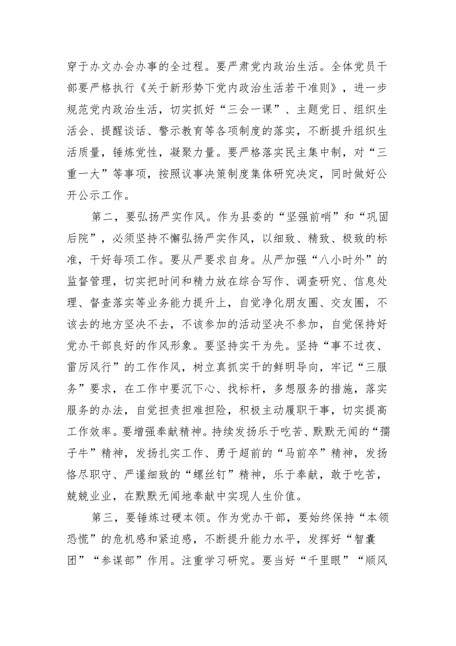 （11篇）2024年以案促改警示教育心得体会交流发言材料范文.docx_第2页