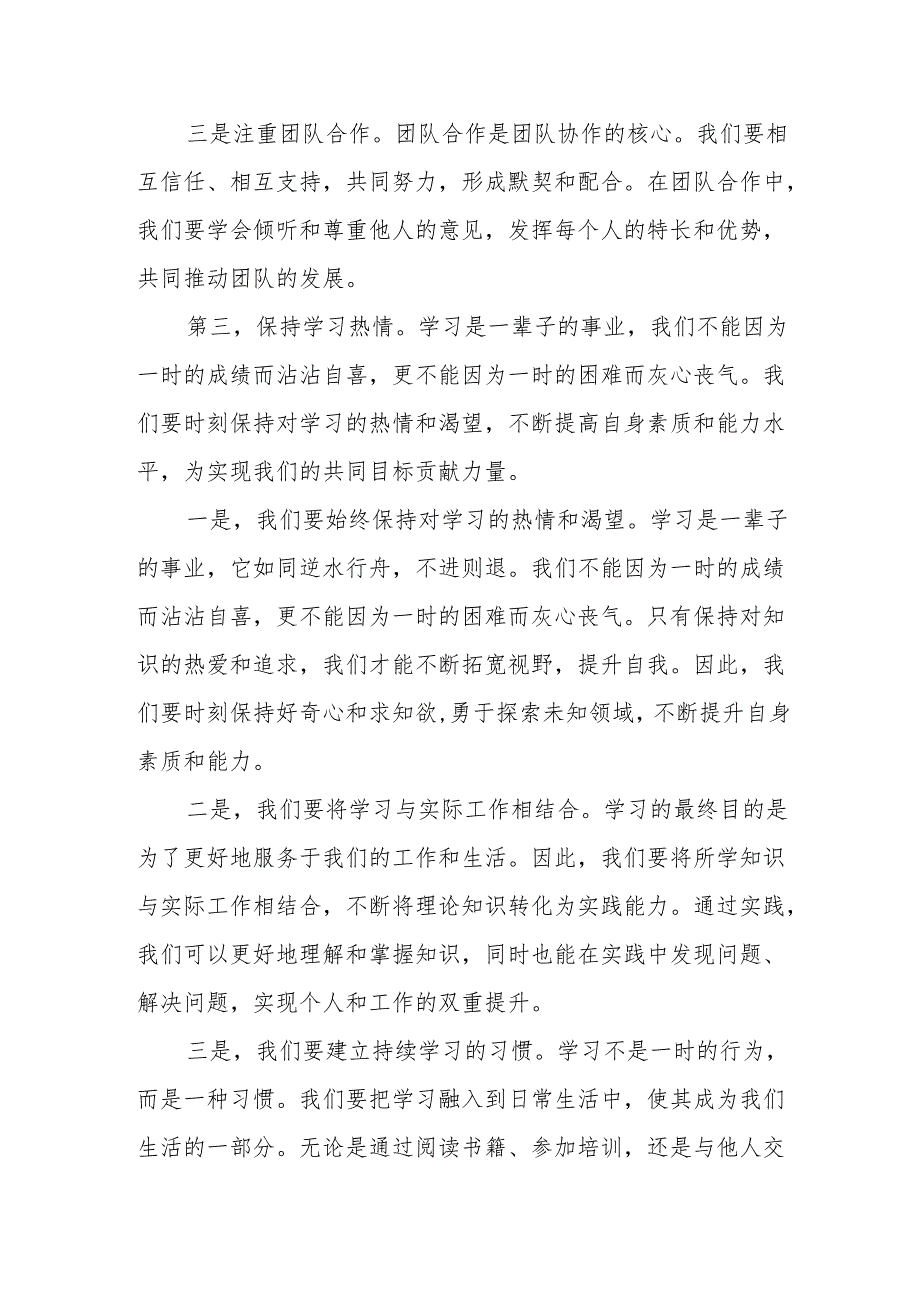 某县委书记在党纪学习教育读书班专题研讨暨结业式上的讲话.docx_第3页