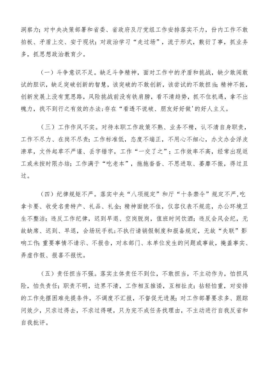 （八篇）在学习贯彻2024年度群众身边不正之风和腐败问题集中整治的方案.docx_第2页