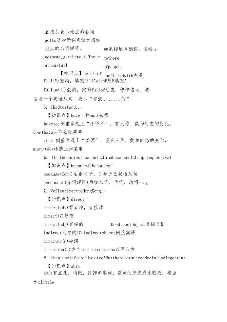 Module 1 Travel 知识点梳理 语法梳理同步练习（无答案）.docx_第2页