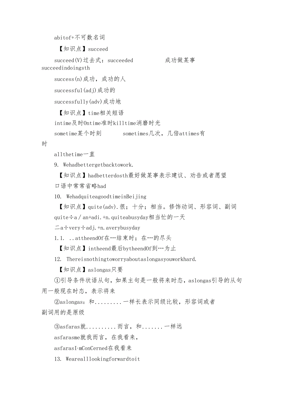 Module 1 Travel 知识点梳理 语法梳理同步练习（无答案）.docx_第3页