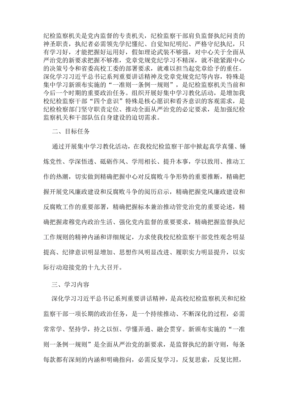 卫生计生委办公室2024年世界卫生日宣传活动方案.docx_第3页