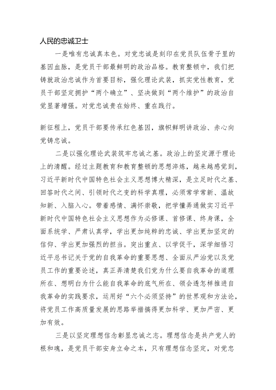 （9篇）2024年书记在党纪学习教育工作动员部署会上的讲话稿通用精选.docx_第2页