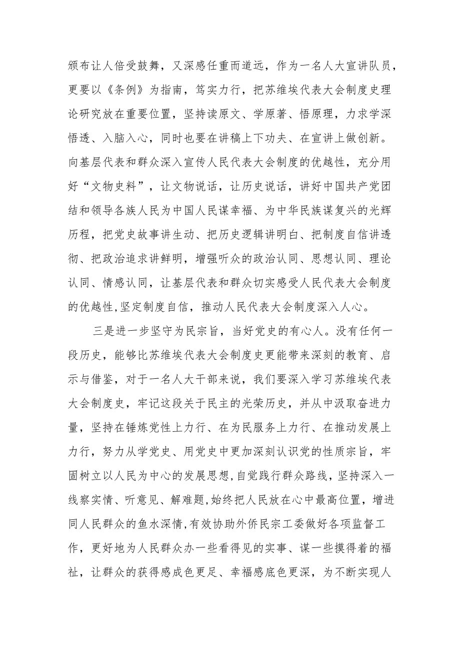 学党员习《党史学习教育工作条例》的心得体会精品范文21篇.docx_第2页