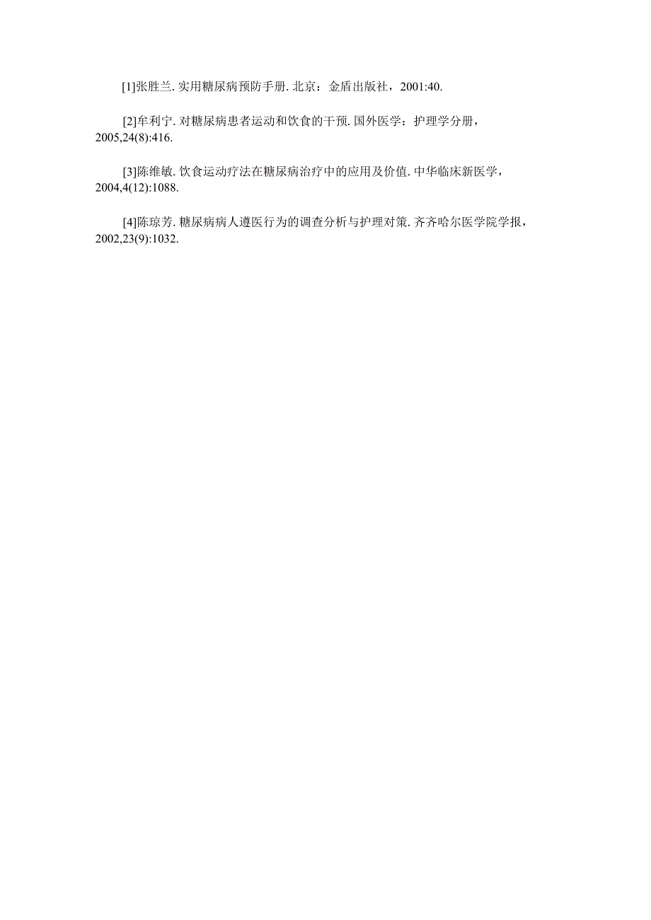 老年糖尿病患者遵医行为分析及护理干预.docx_第3页