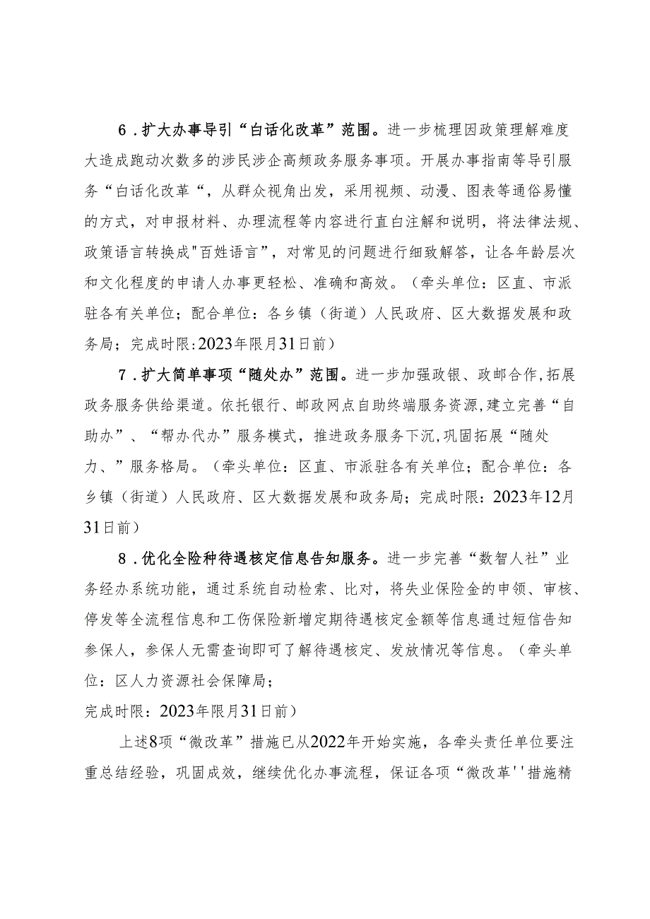 新时代学前教育发展提升行动计划.docx_第3页