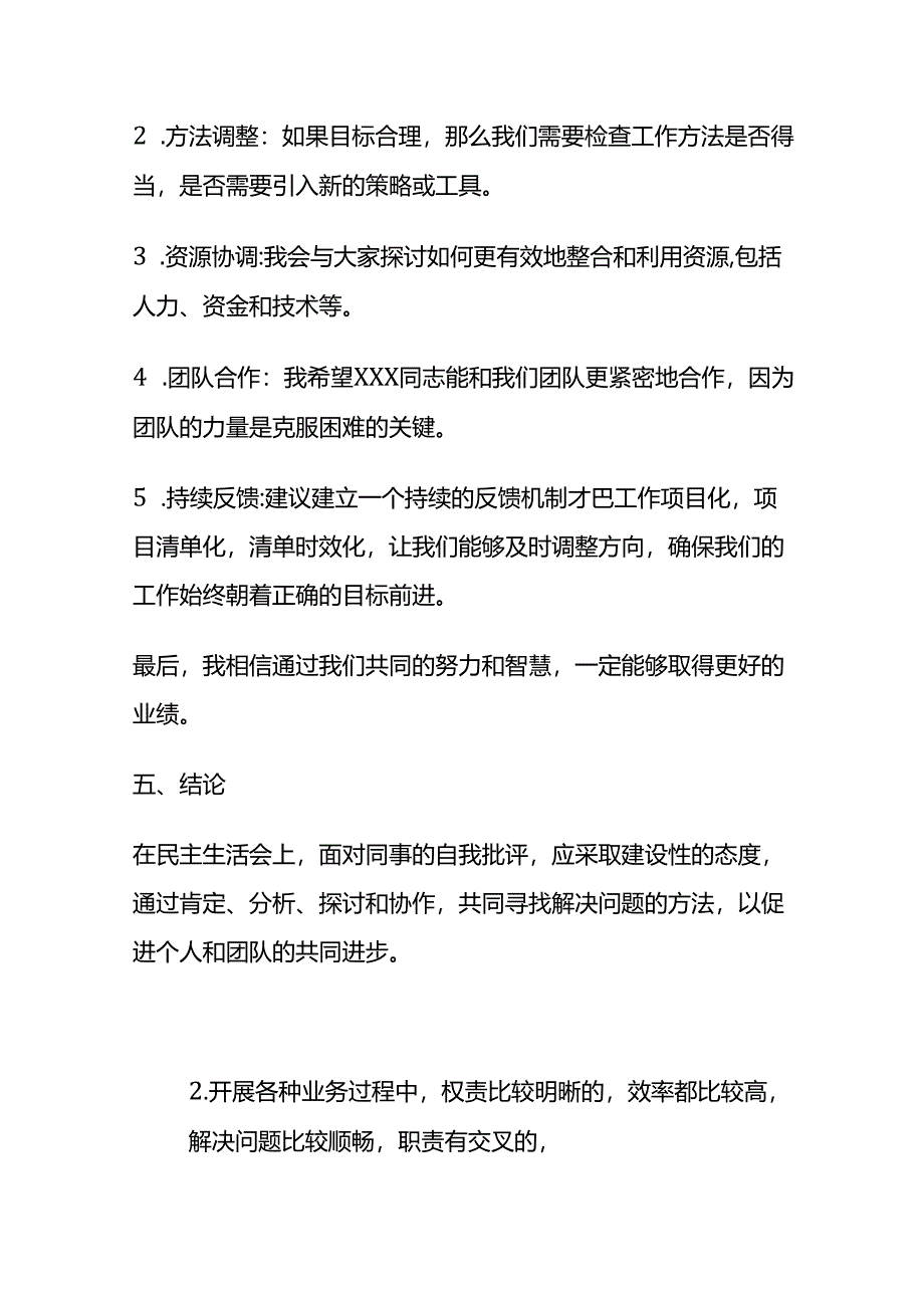 2024年4月河南省、市直机关遴选公务员面试题及参考答案全套.docx_第3页