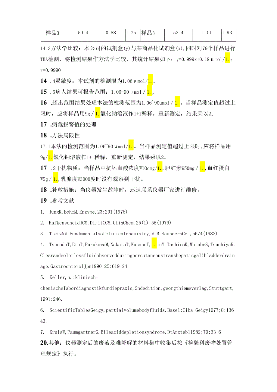 血清总胆汁酸循环酶法测定法及血清-羟丁酸脱氢酶DGKC推荐方法测定.docx_第3页