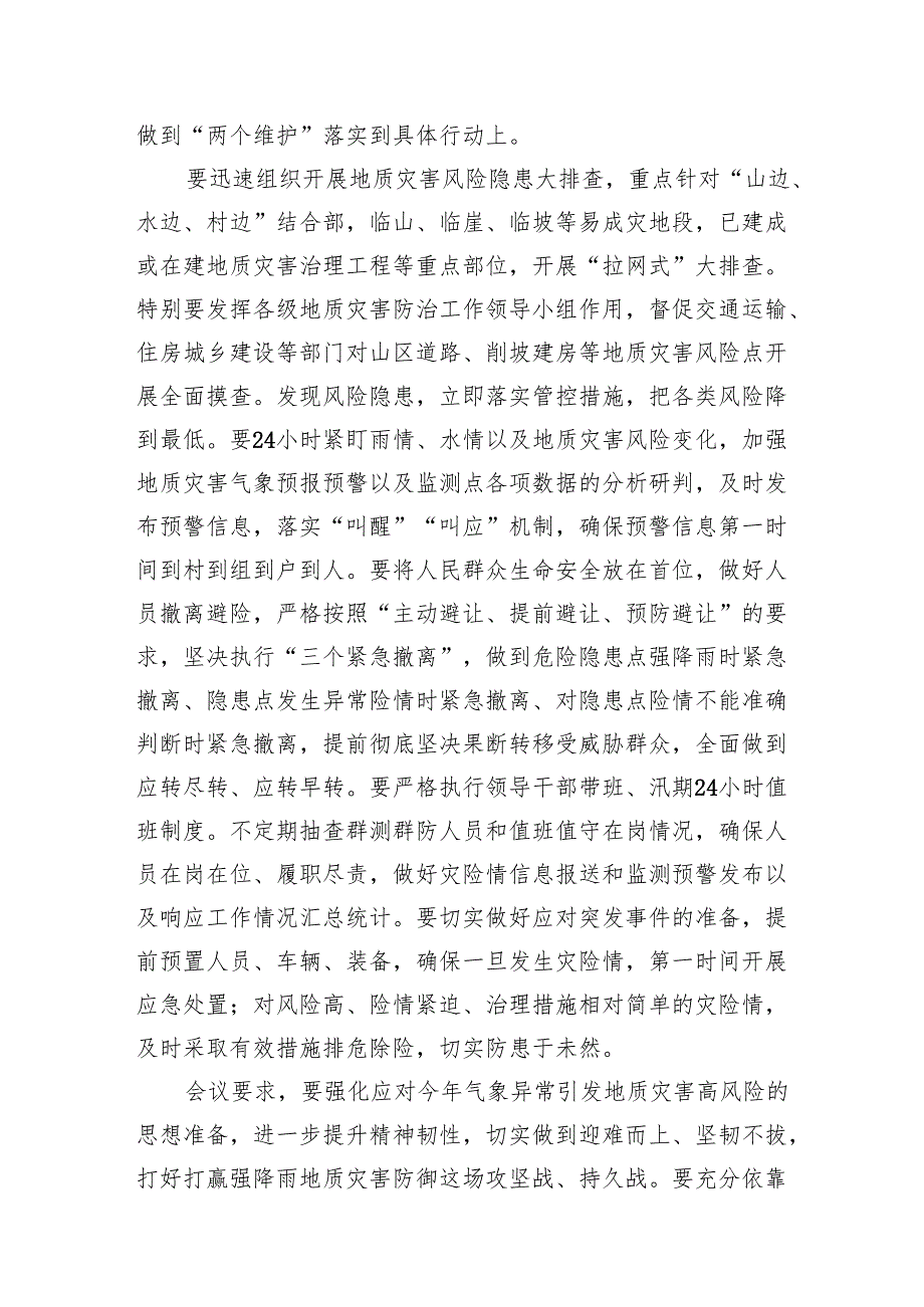 学习贯彻对广东梅州市梅大高速茶阳路段塌方灾害重要指示研讨发言7篇(最新精选).docx_第3页