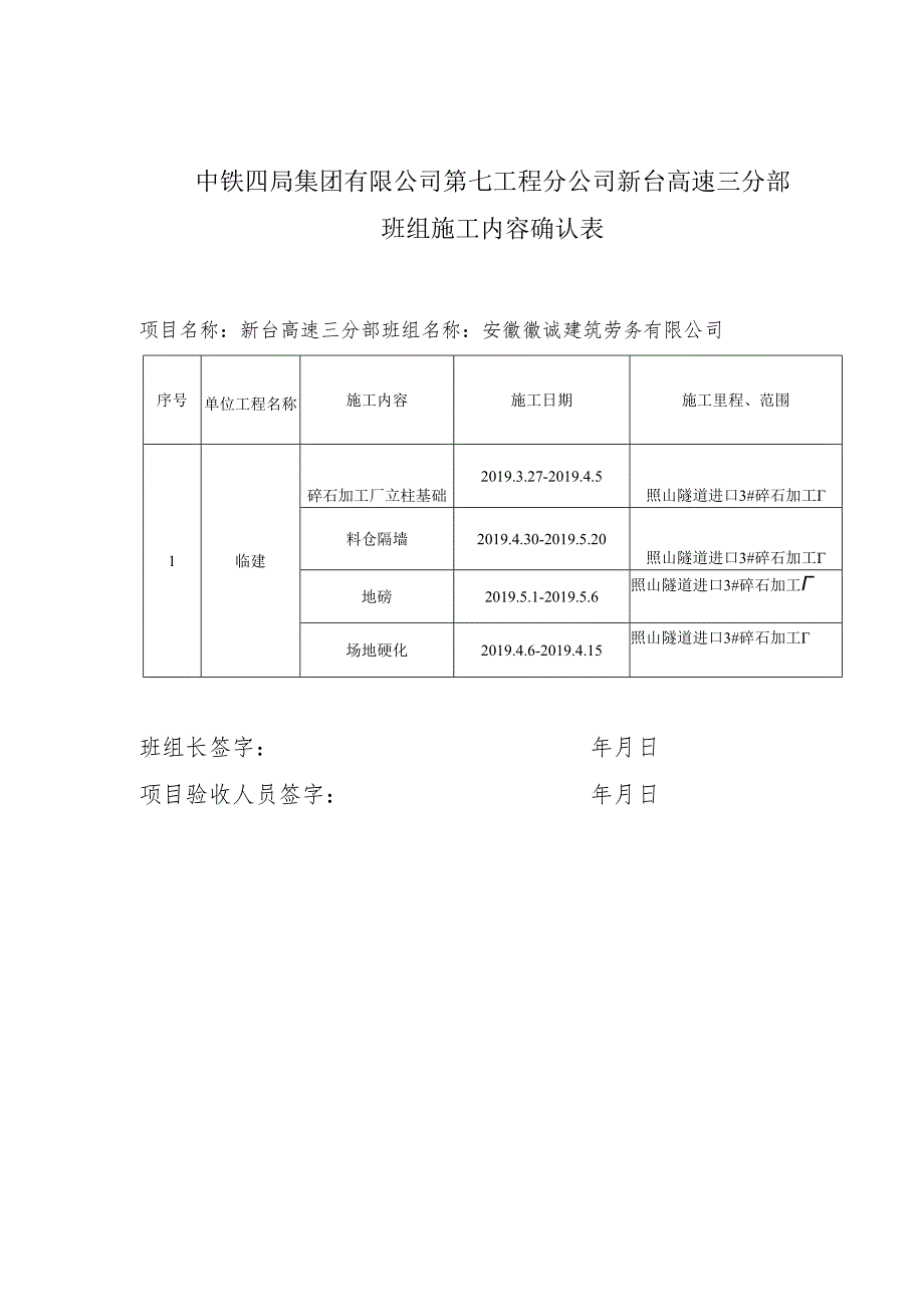 安全质量承诺书（朱煜东）3#碎石场.docx_第2页