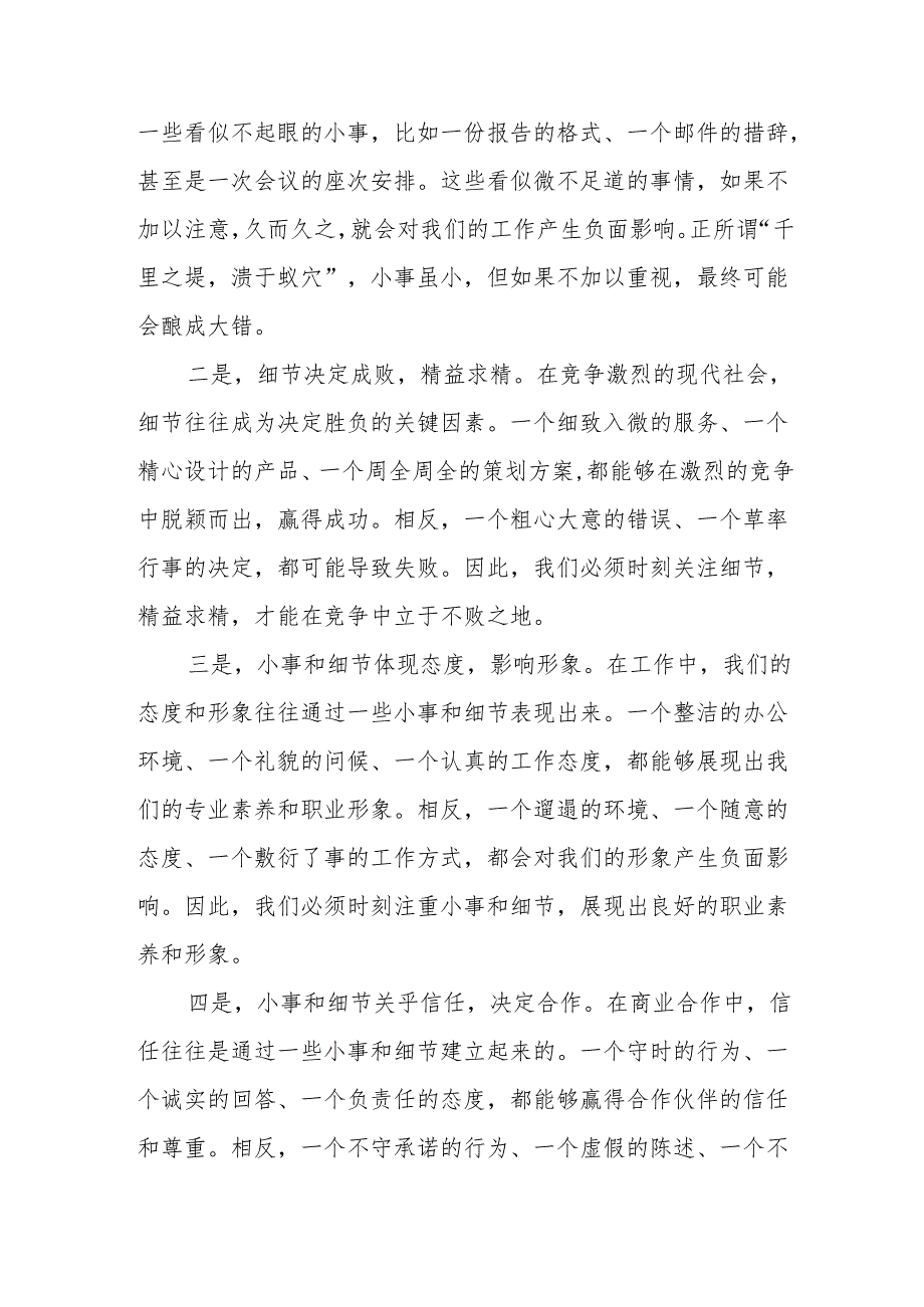 某区委常委、组织部部长在区级领导干部党纪学习教育读书班上的研讨发言.docx_第3页