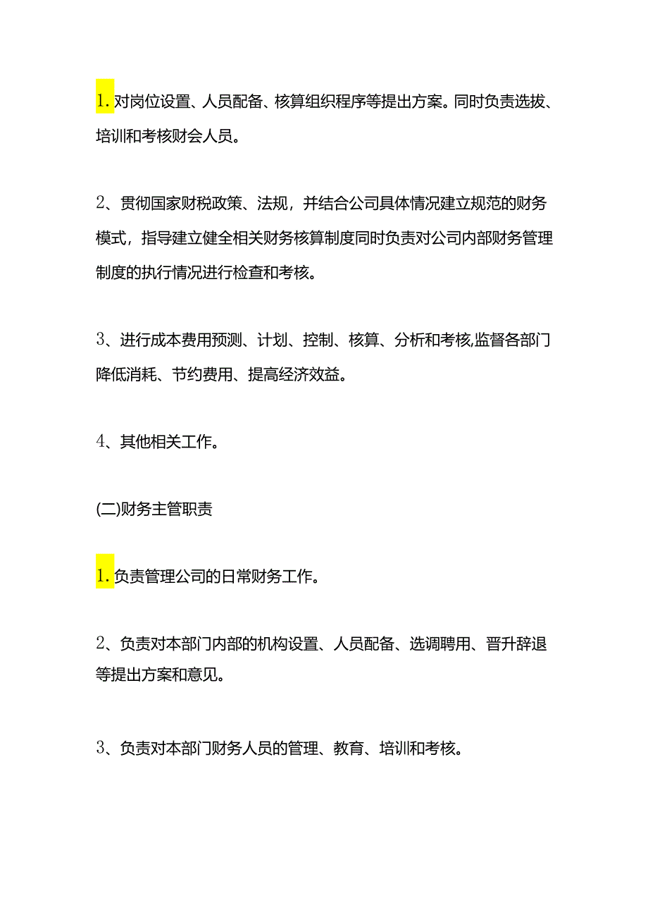 做账实操-新手会计账务处理分录模板.docx_第2页