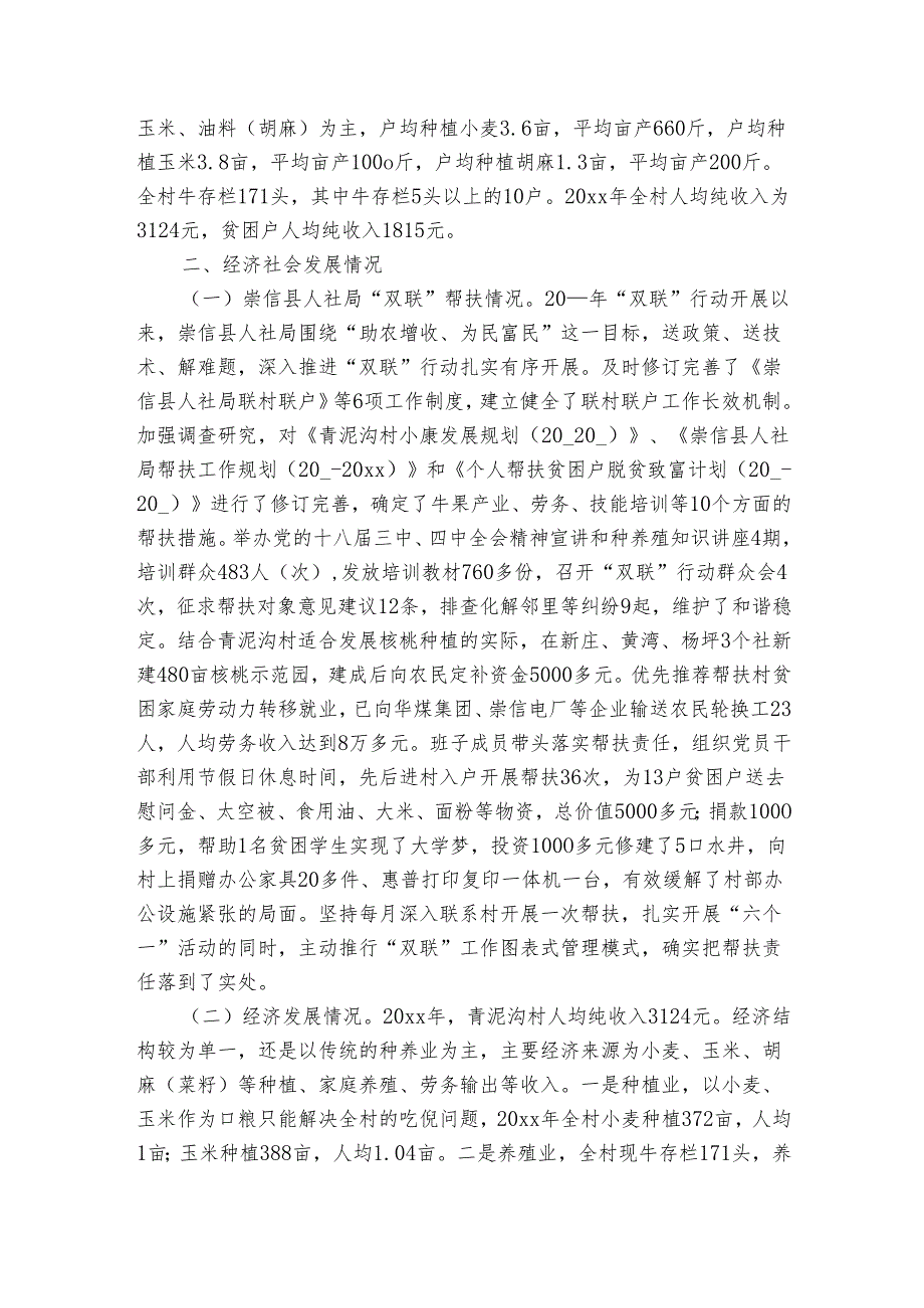 课外读物自检自查报告（3篇）.docx_第2页