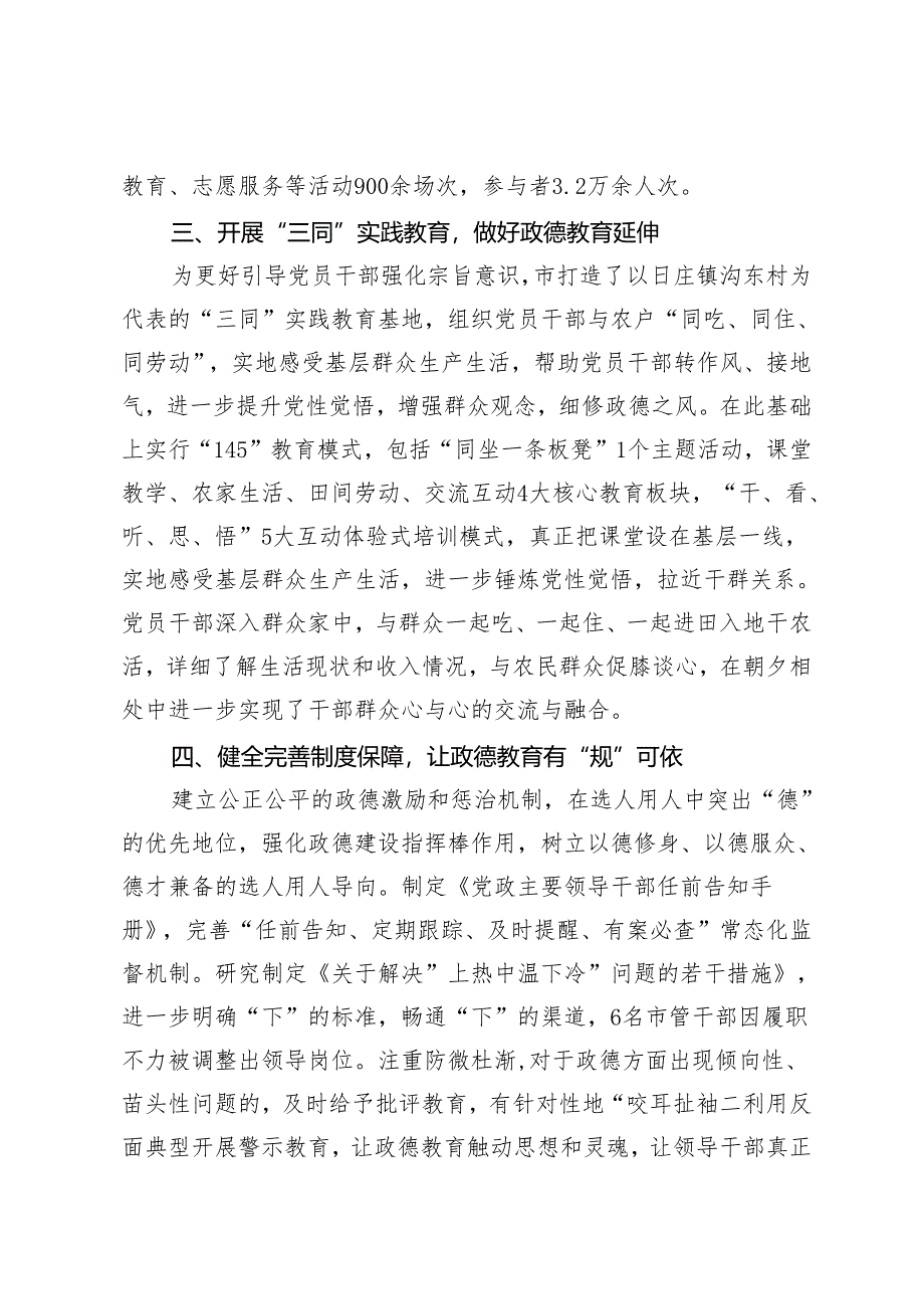 7篇2024年党纪学习教育加强纪律建设心得体会和研讨发言.docx_第3页