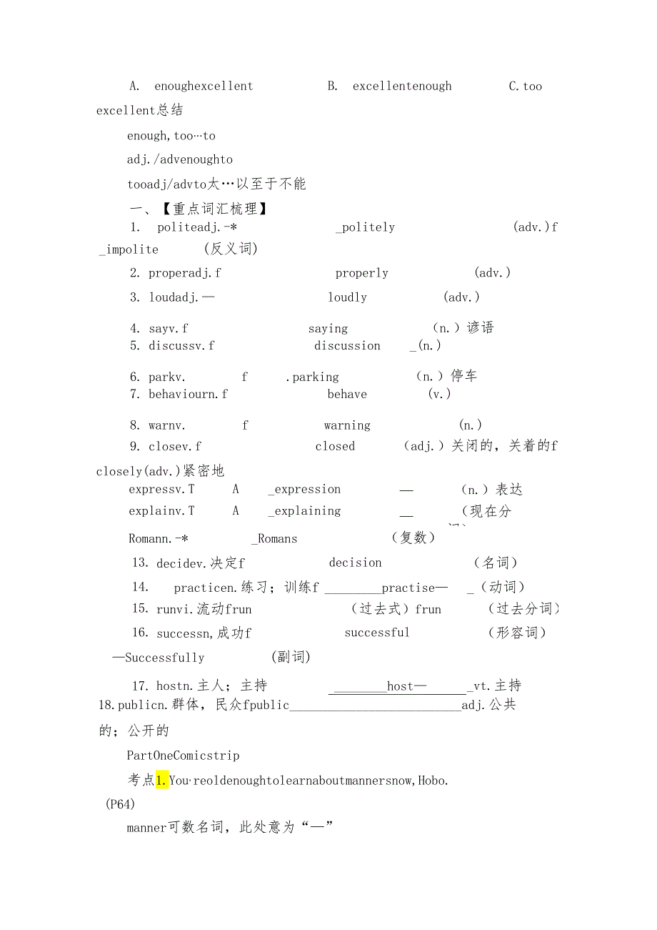 2024年牛津译林版8八年级下册Unit 5 Good manners讲义（教师版＋学生版）.docx_第3页