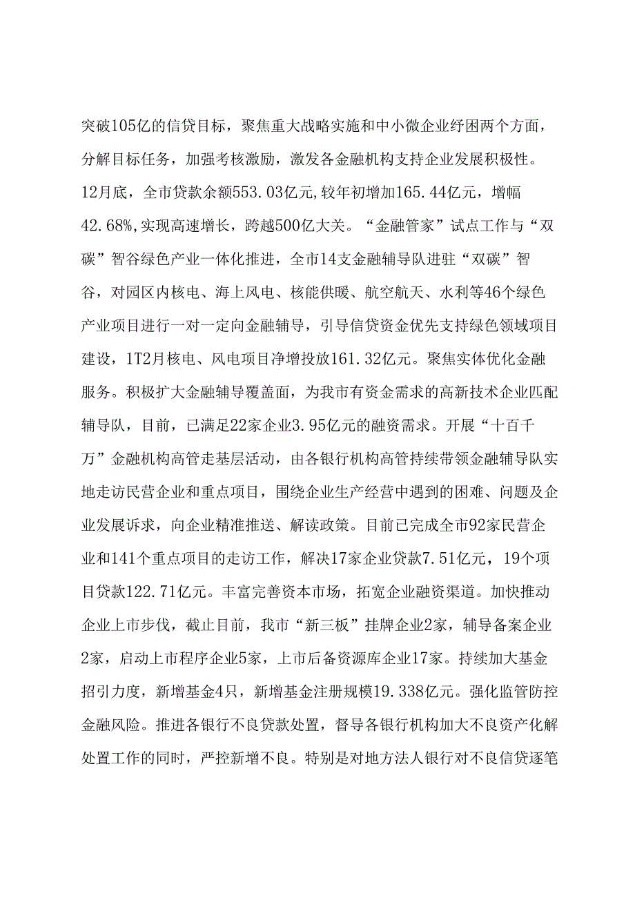 市某中心主题教育工作总结.docx_第2页