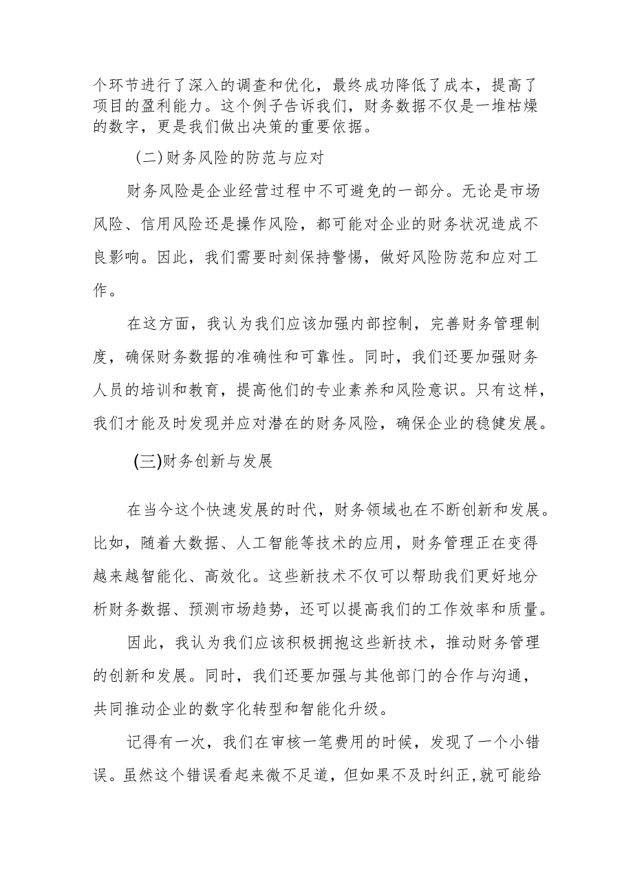 县委书记在全县自然资源工作调研座谈会上的讲话.docx_第2页