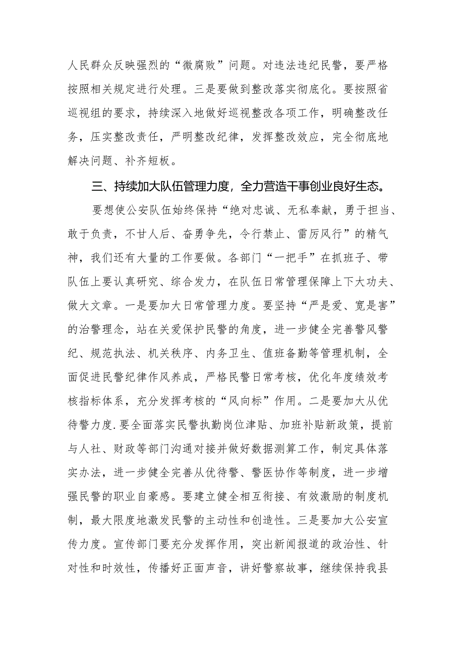 乡镇干部关于2024年党纪教育活动的心得感悟十四篇.docx_第3页