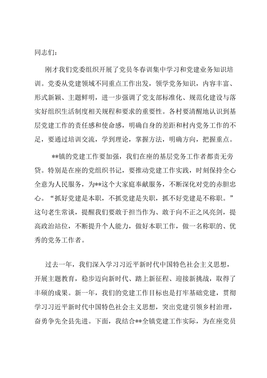 校长在退休教师欢送会上的致辞.docx_第3页