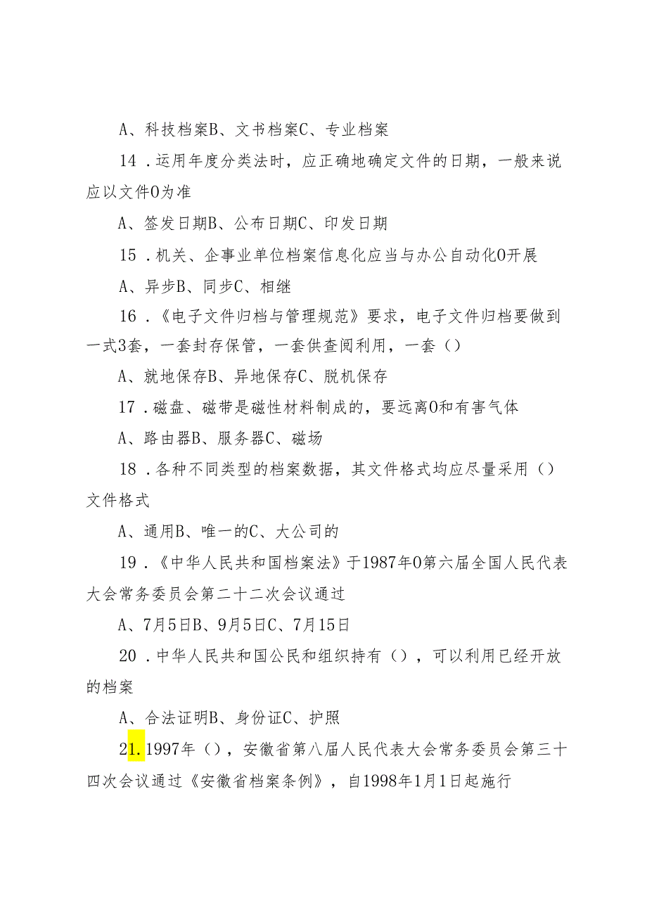 “纪念6.9国际档案日”知识竞赛有奖竞答题+2024年“纪念6.9国际档案日”发言材料4篇.docx_第3页