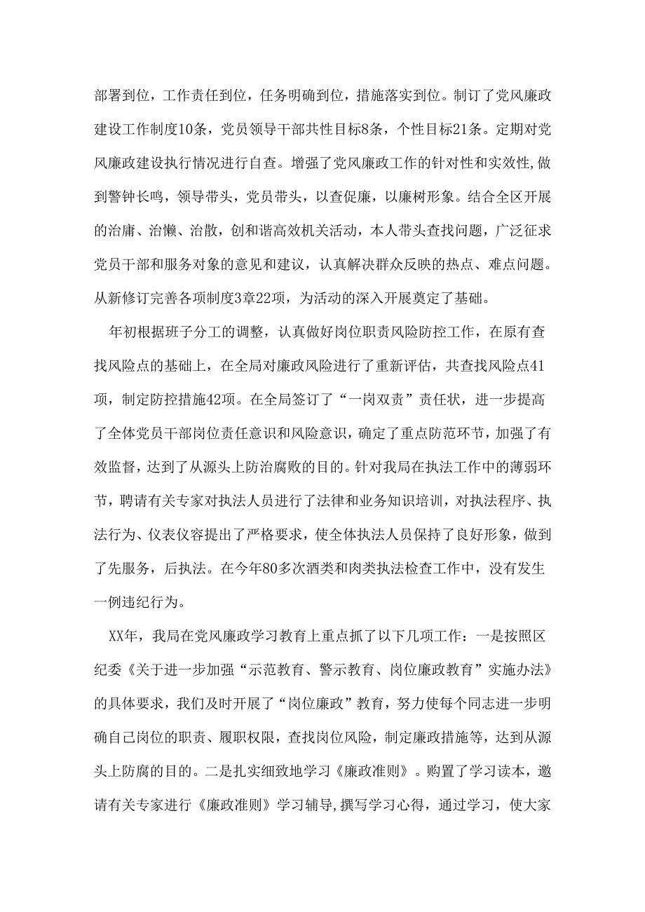 商务局2022年工作总结.docx_第2页