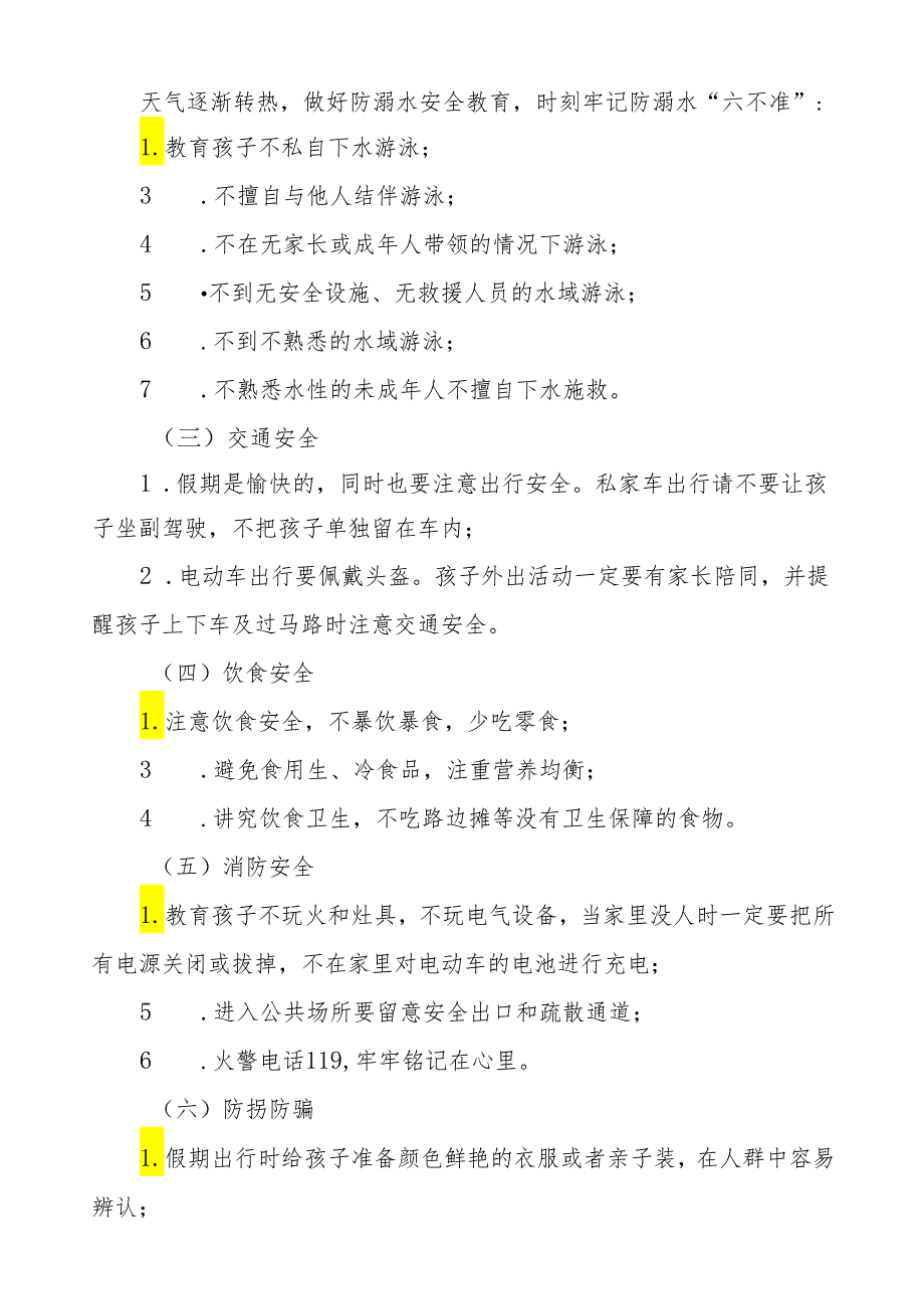 镇幼儿园2024年五一劳动节放假通知(10篇).docx_第2页