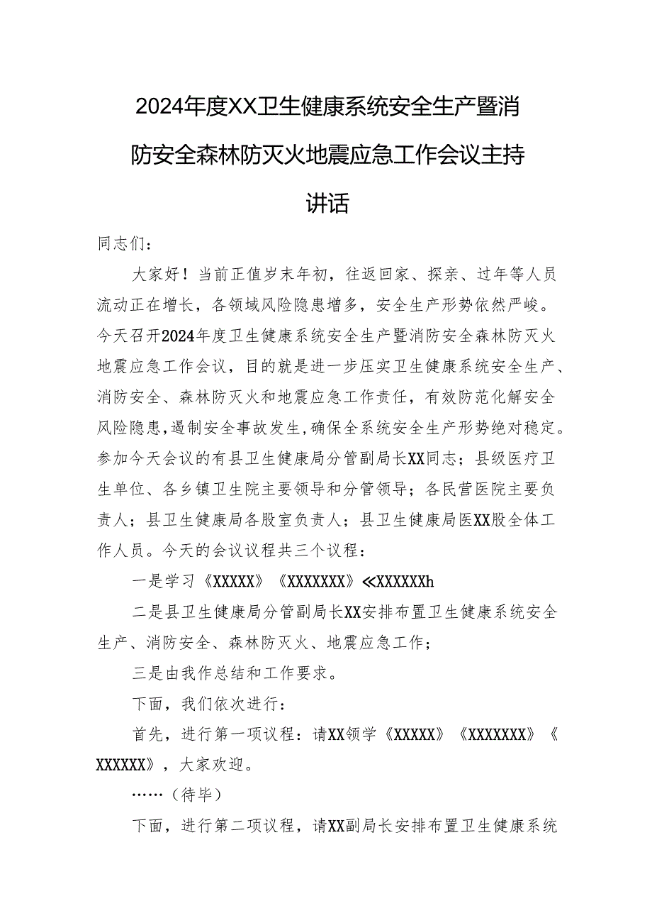 2024年度XX卫生健康系统安全生产暨消防安全森林防灭火地震应急工作会议主持讲话.docx_第1页