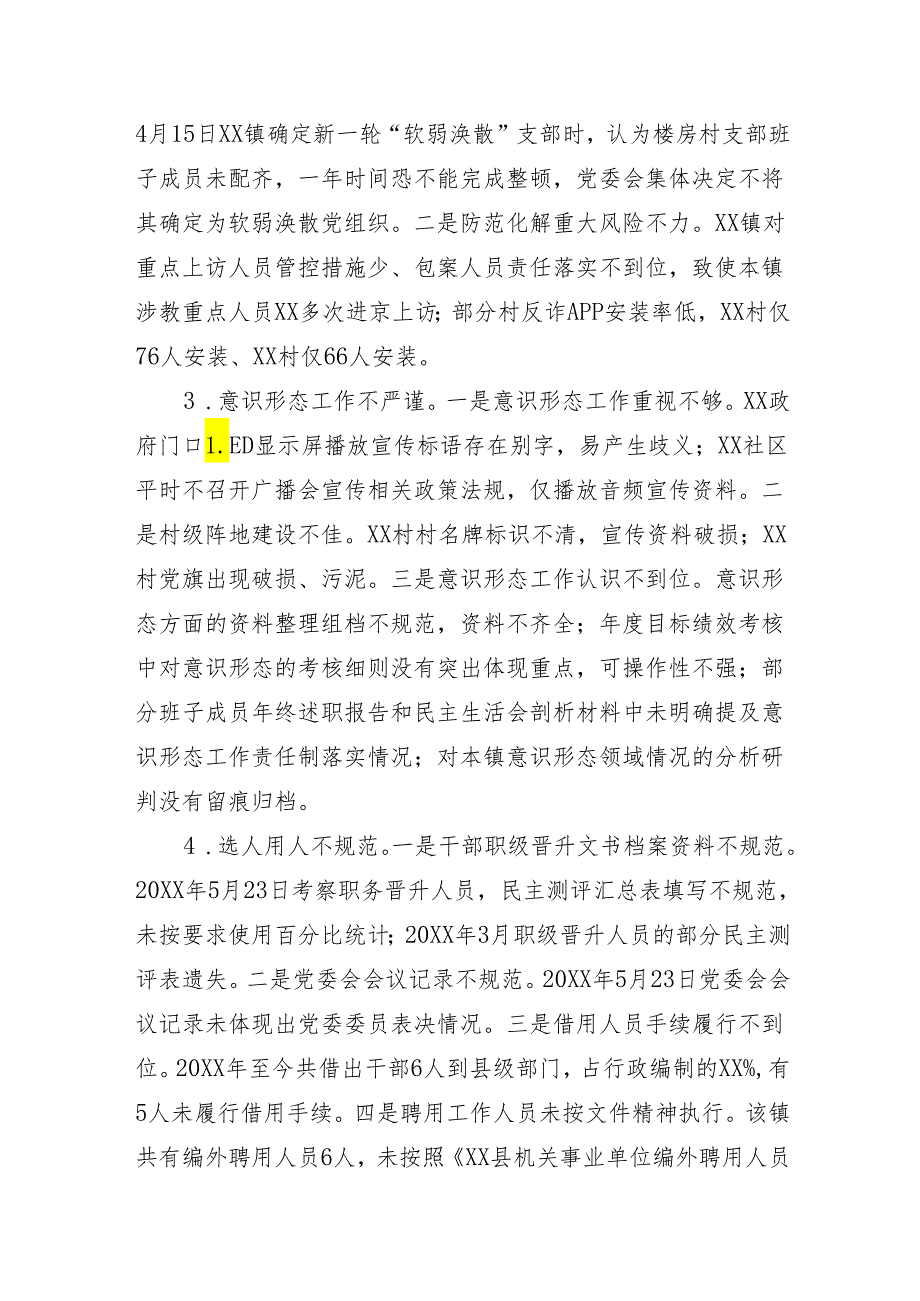 巡察反馈问题整改专题民主生活会对照检查材料.docx_第2页