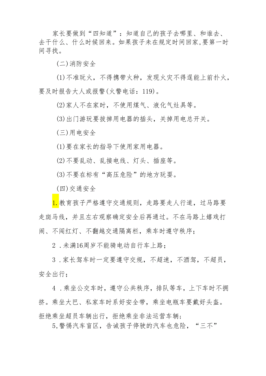 八篇中学2024年“五一”劳动节放假通知优秀范文.docx_第2页