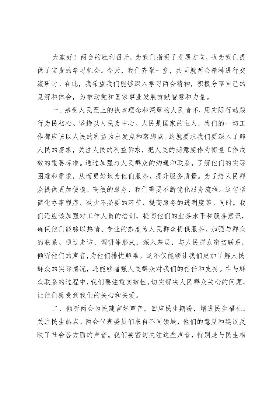 2024年区农业农村局优化营商环境工作情况汇报.docx_第3页