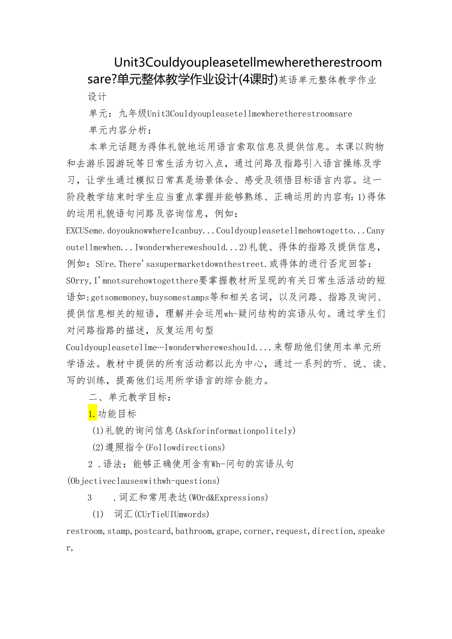 Unit 3 Could you please tell me where the restrooms are-单元整体教学作业设计（4课时）.docx_第1页