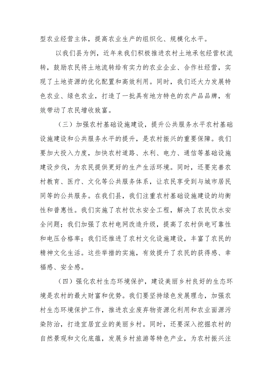 某市委书记在市委农村工作会议暨千万工程工作推进会议上的讲话2篇.docx_第2页