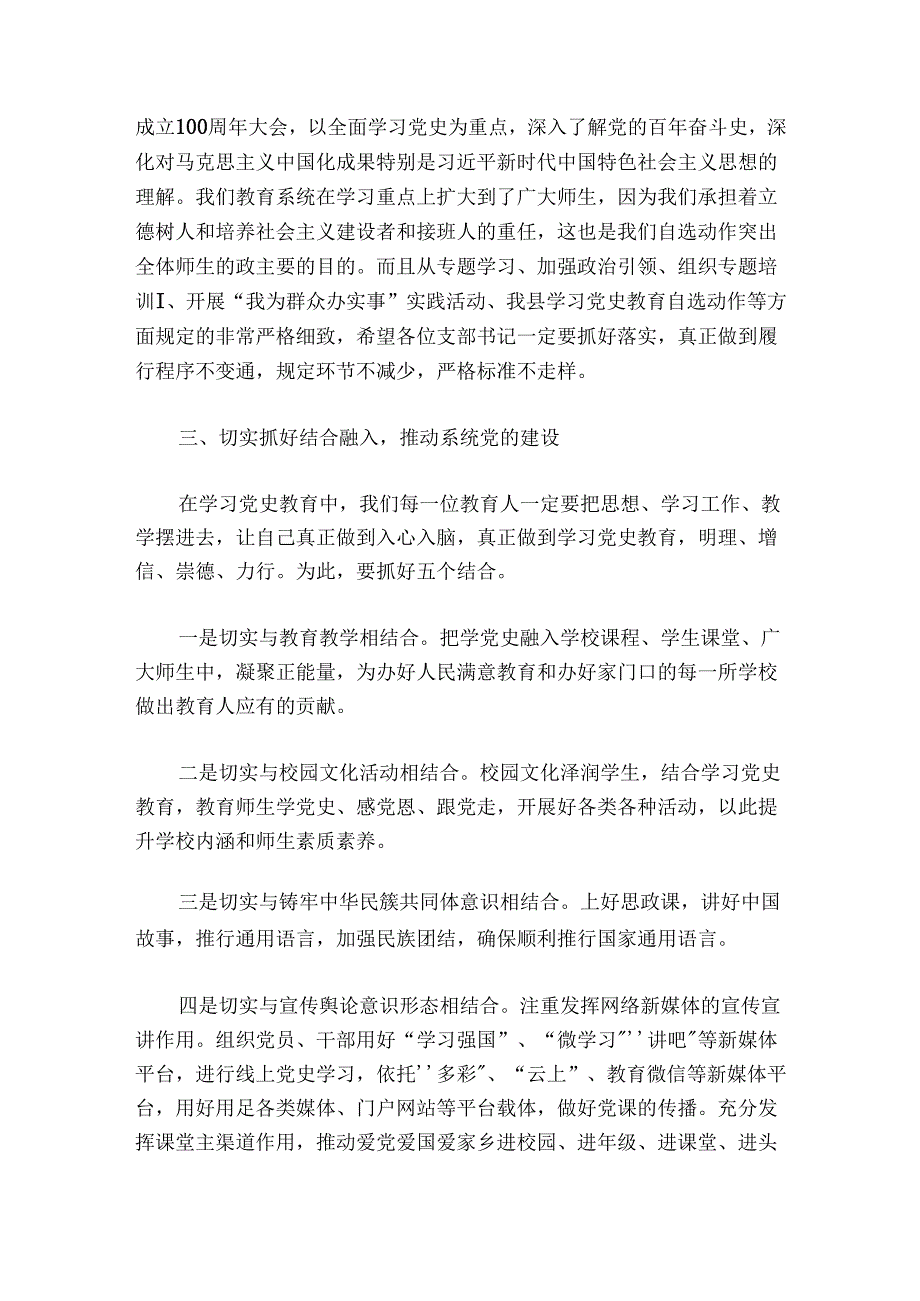 培训班开班仪式主持词讲话范文2024-2024年度(精选6篇).docx_第2页