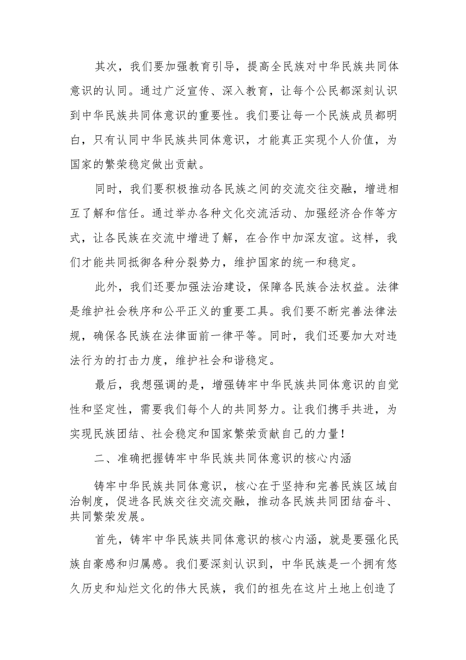 某县纪委书记在全县纪检监察工作高质量发展能力提升年活动动员部署会上的讲话.docx_第2页