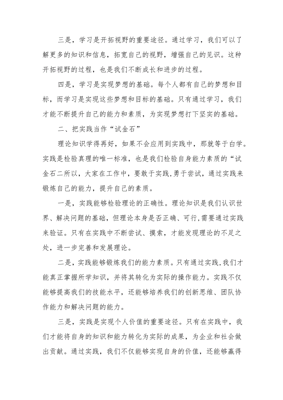 某市委常委、组织部部长在全市组工干部能力素质提升培训班上的讲话.docx_第2页