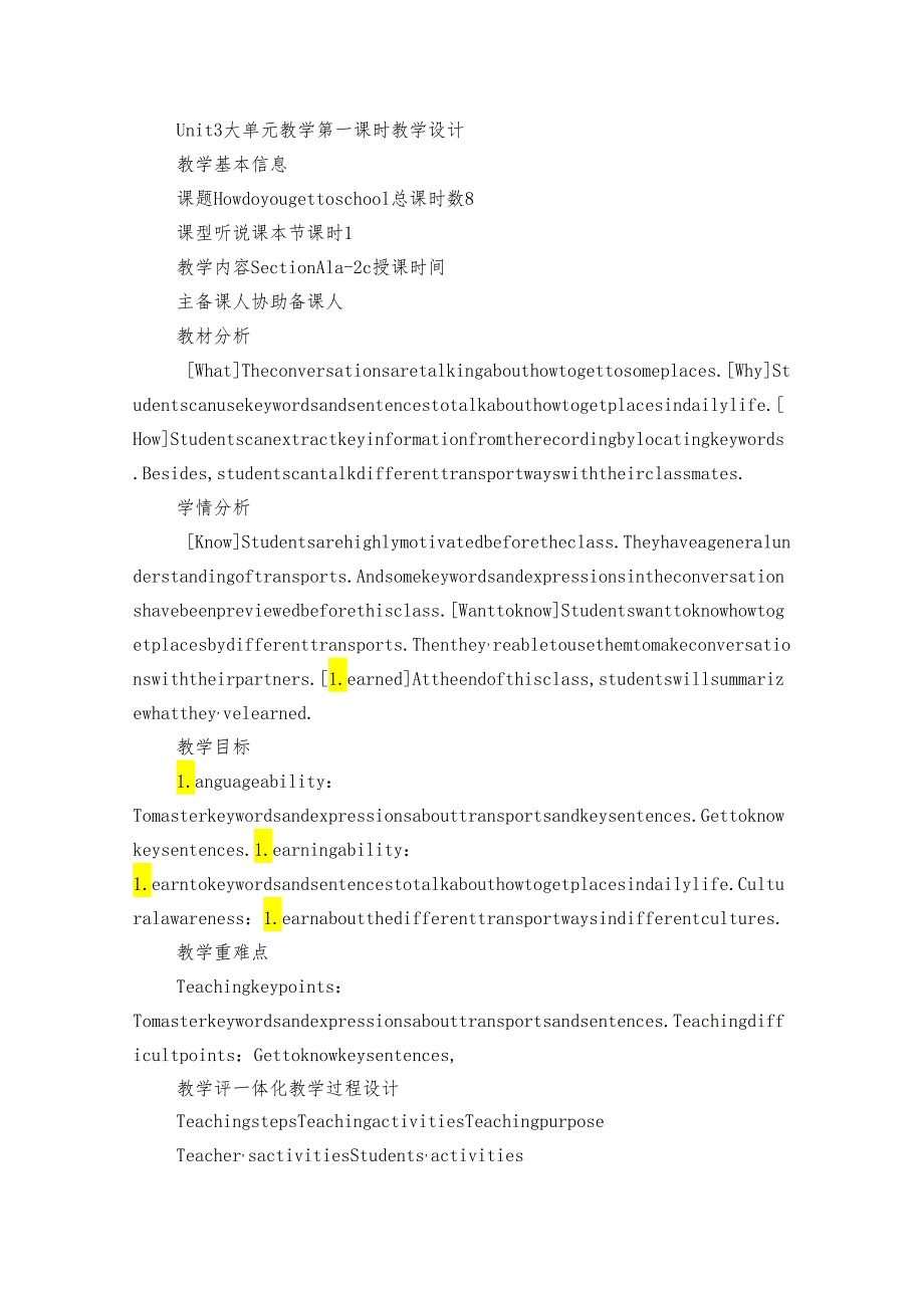 Unit 3 How do you get to school- 大单元公开课一等奖创新教学设计 （表格式7课时）.docx_第3页