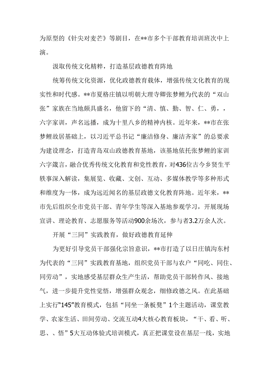 组织部长党纪学习教育研讨交流发言材料共三篇.docx_第2页