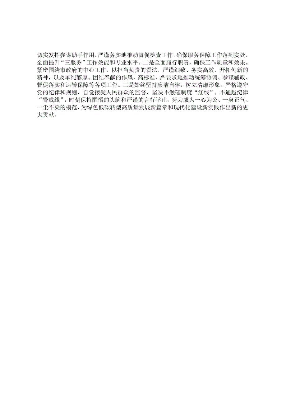 党员干部党纪学习教育研讨发言提纲.docx_第2页