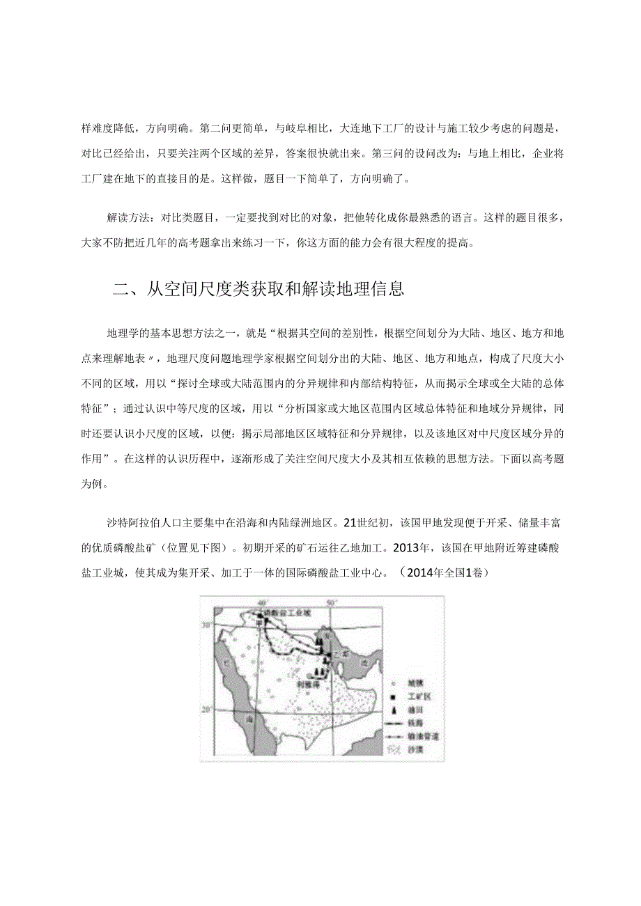 审的细致答的精准 论文.docx_第3页