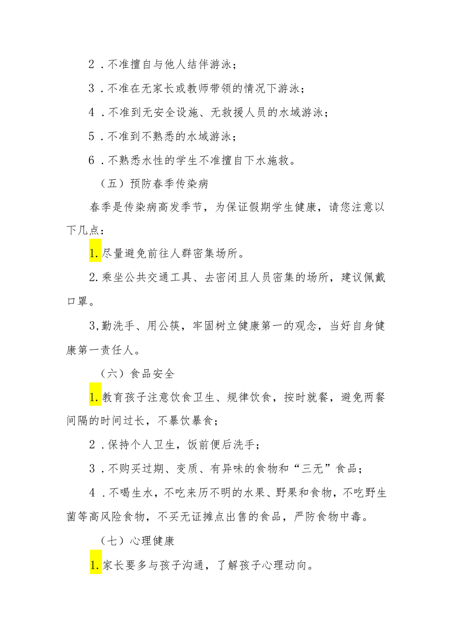 中学2024年五一劳动节放假通知及温馨提示十篇.docx_第3页