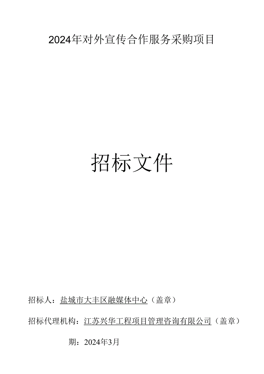 江苏省房屋建筑和市政基础设施工程.docx_第1页