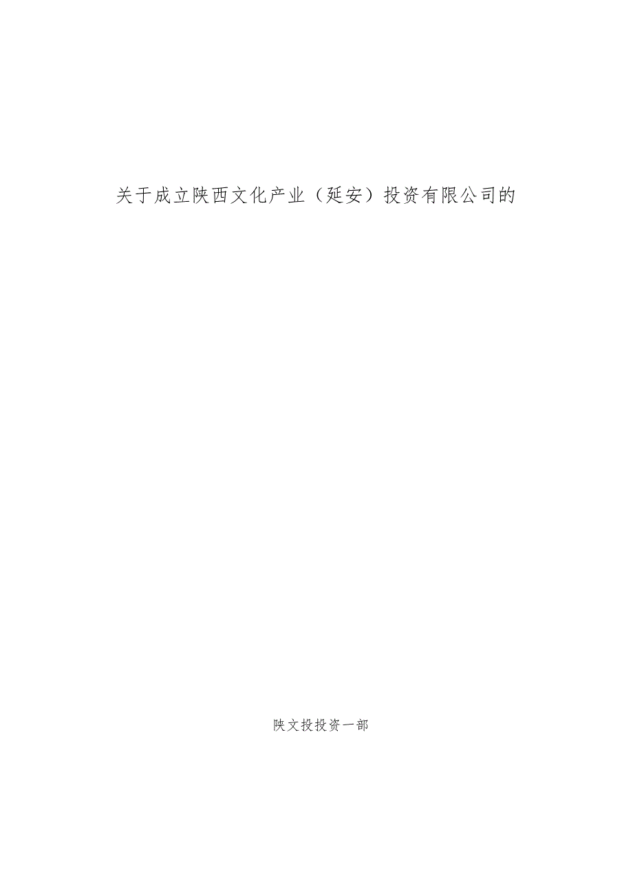 东方红大剧院及东方红文化广场2024.7(2024).docx_第1页