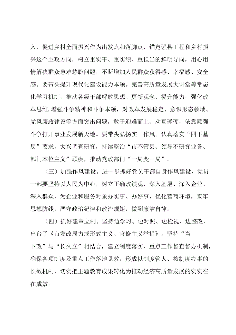 关于坚决防范和纠治“新形象工程”进展情况的汇报.docx_第3页