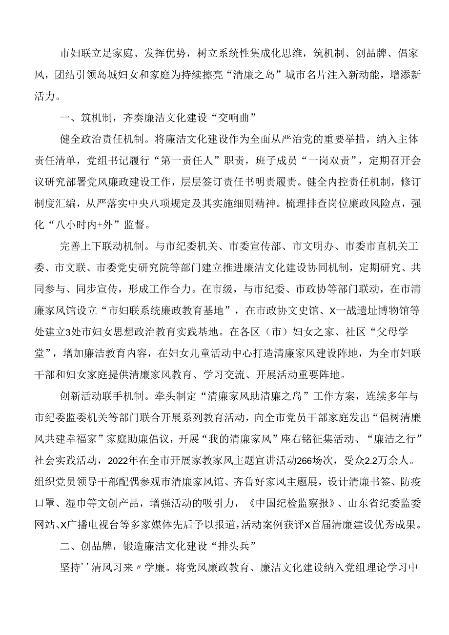 关于学习贯彻2024年党纪学习教育开展情况汇报含自查报告（八篇）.docx_第3页