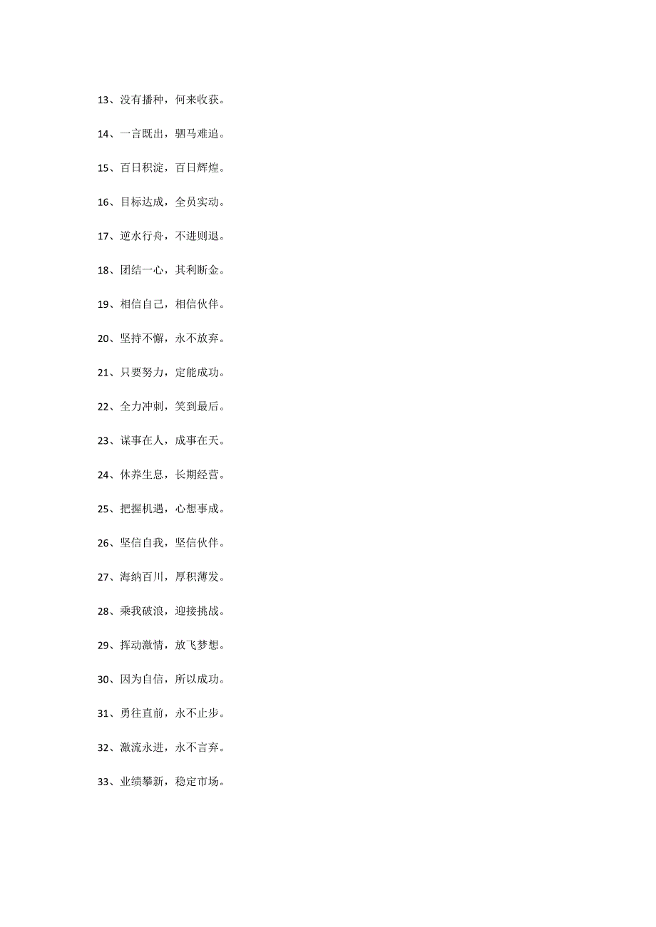 （9篇）军令状范文材料合集.docx_第3页